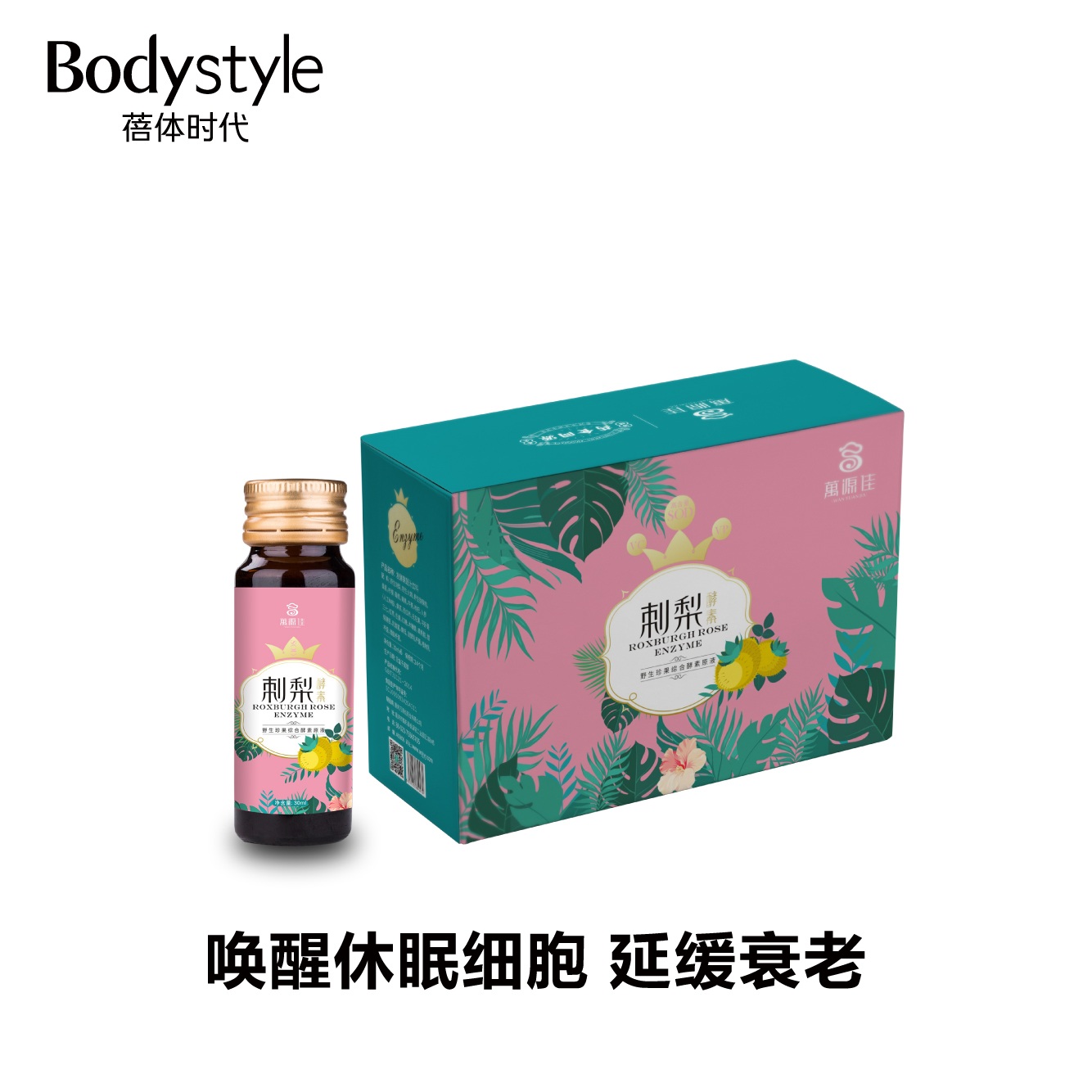 万源佳梨酵素野生珍果酵素原液30ml*6