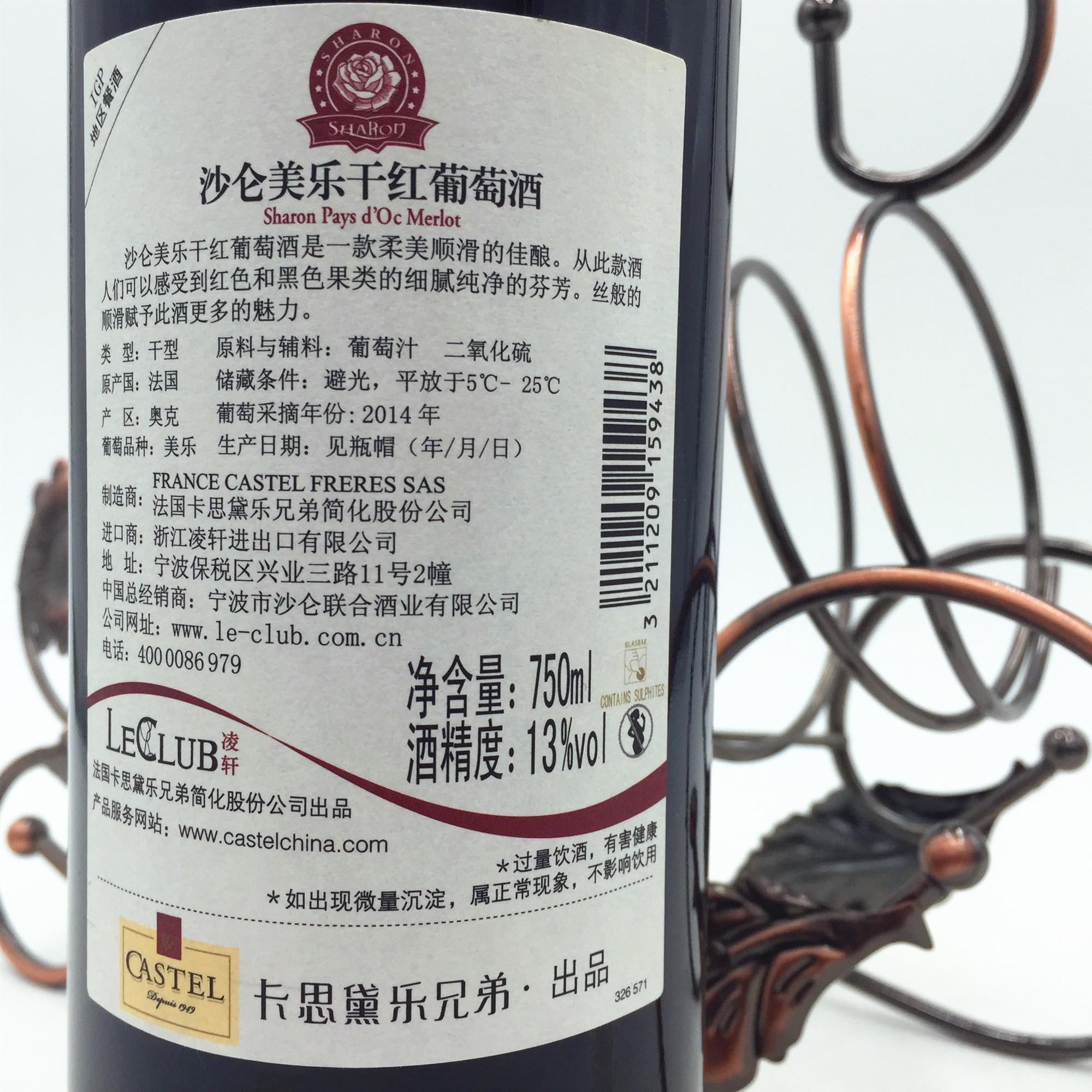 沙仑美乐干红葡萄酒