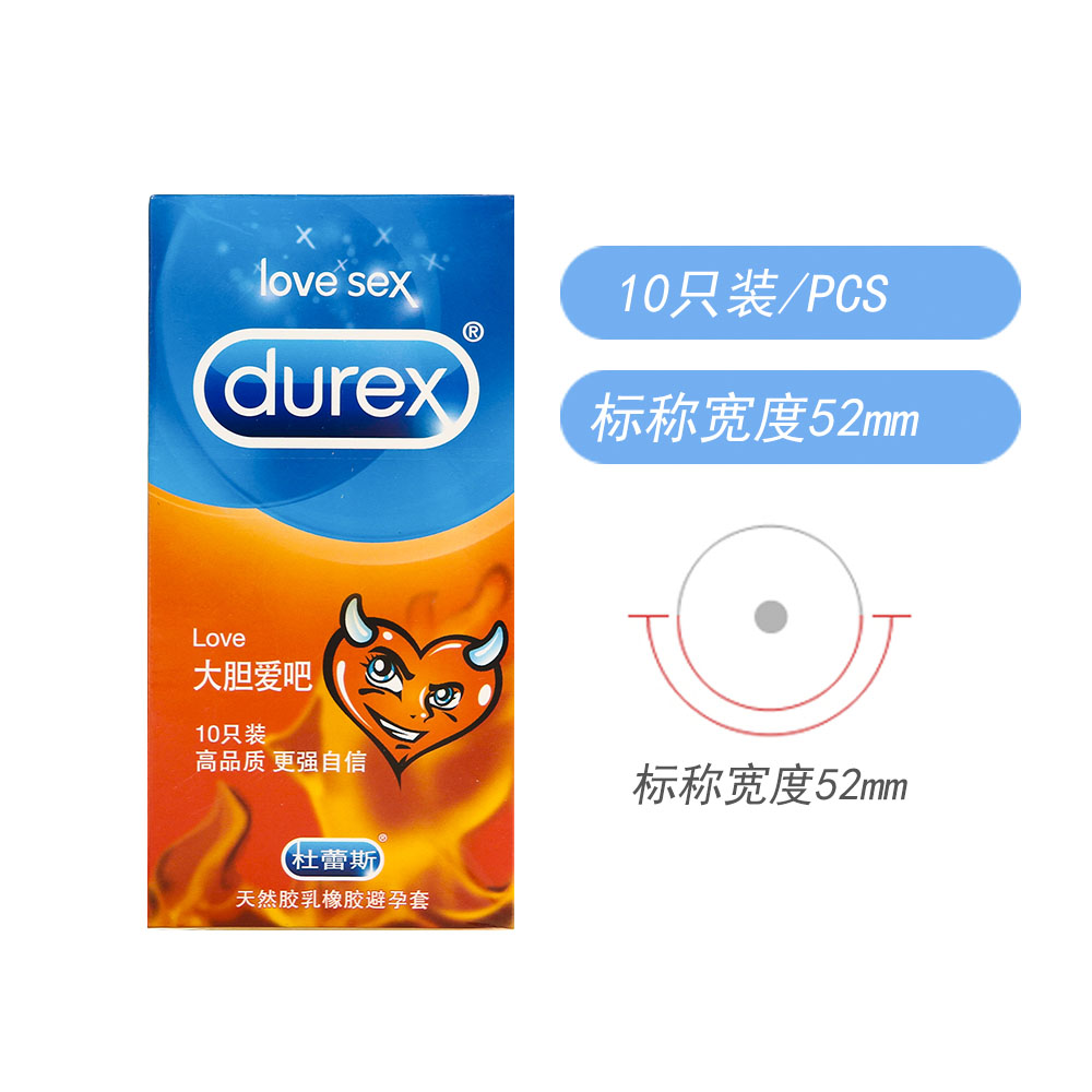 durex杜蕾斯天然胶乳橡胶避孕套 love大胆爱吧装 10只