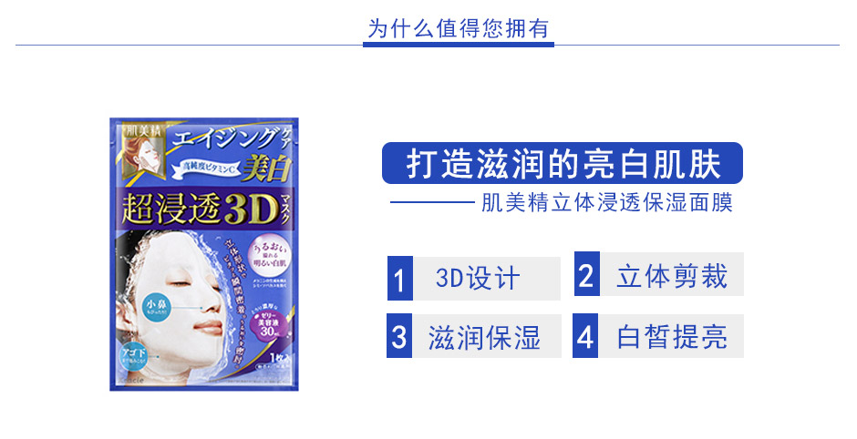 【日本直邮】KRACIE雪肌精 面膜 4片