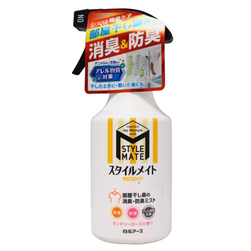 Hakugen 白元室内干衣消臭除菌喷雾300ml 日本直邮