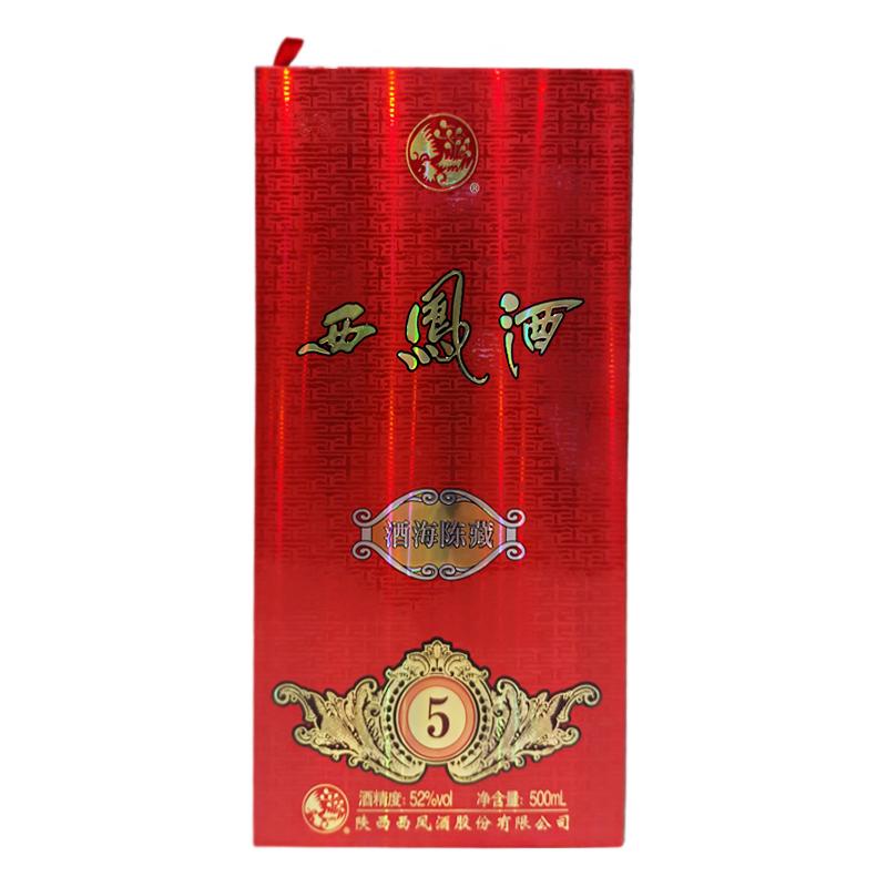 52°西凤酒酒海陈藏(5) 500ml