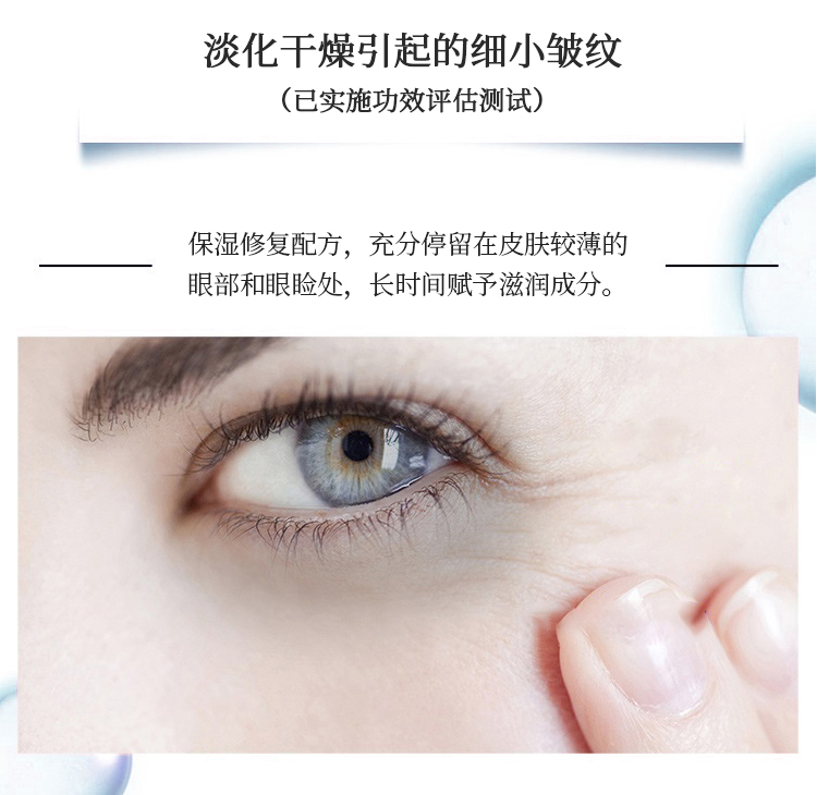 Ceramide Repair Eye Cream 25g Firming and Moisturizing