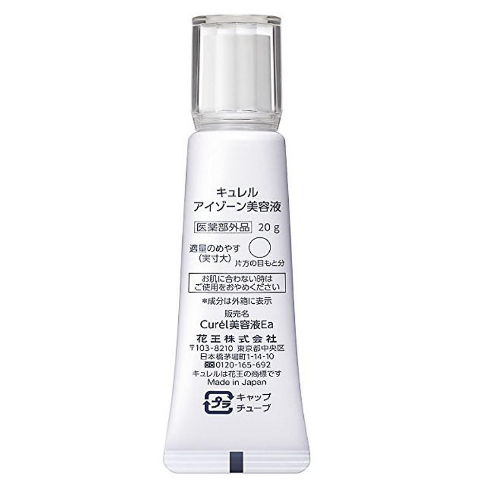 Kao 花王 Curel 珂润润浸保湿眼部美容液g 日本直邮