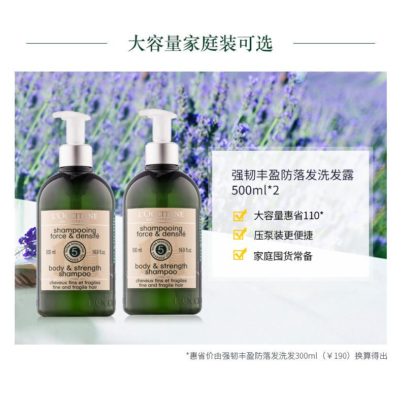 网上平和堂 欧舒丹洗发水草本强韧丰盈蓬松防脱发500ml 2套装 欧舒丹 五一店 L Occitane 五一店