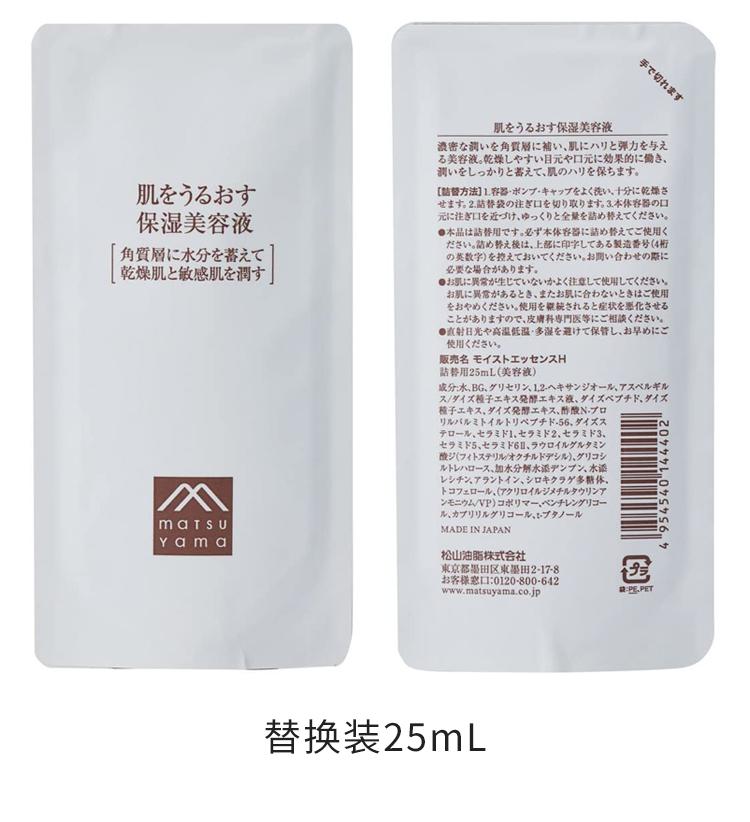 松山油脂干燥肌敏感肌可用保湿美容液30mL/25mL 可选[日本直邮][日本仓]