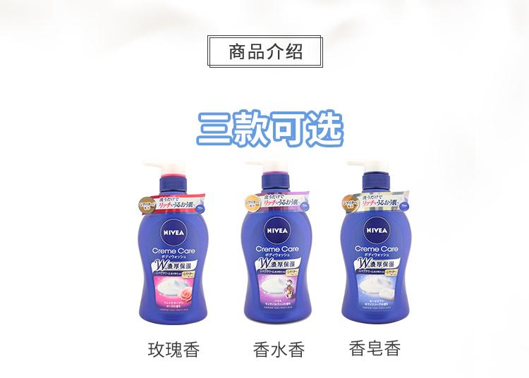 Japan Intense Moisturizing Body Wash Soap Fragrance 480ml