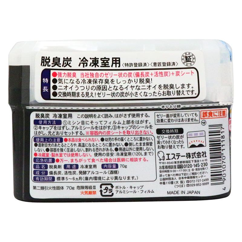 S.T./艾饰庭冷冻室用除臭剂70g[日本直邮][日本仓]