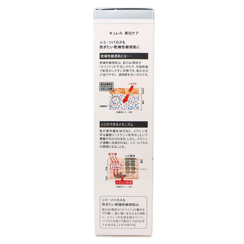Curel 珂润润浸美白保湿化妆水轻润型140ml 日本直邮