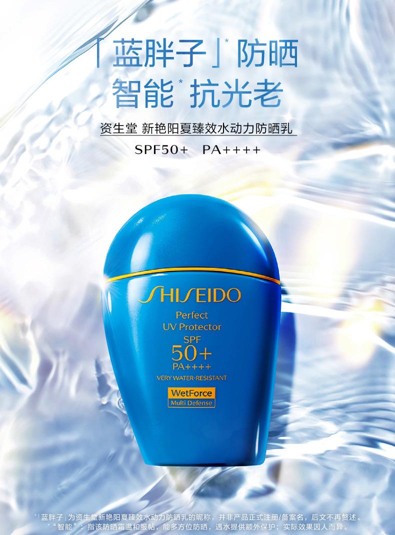 资生堂新艳阳夏水动力透润防晒乳50ml spf50/pa