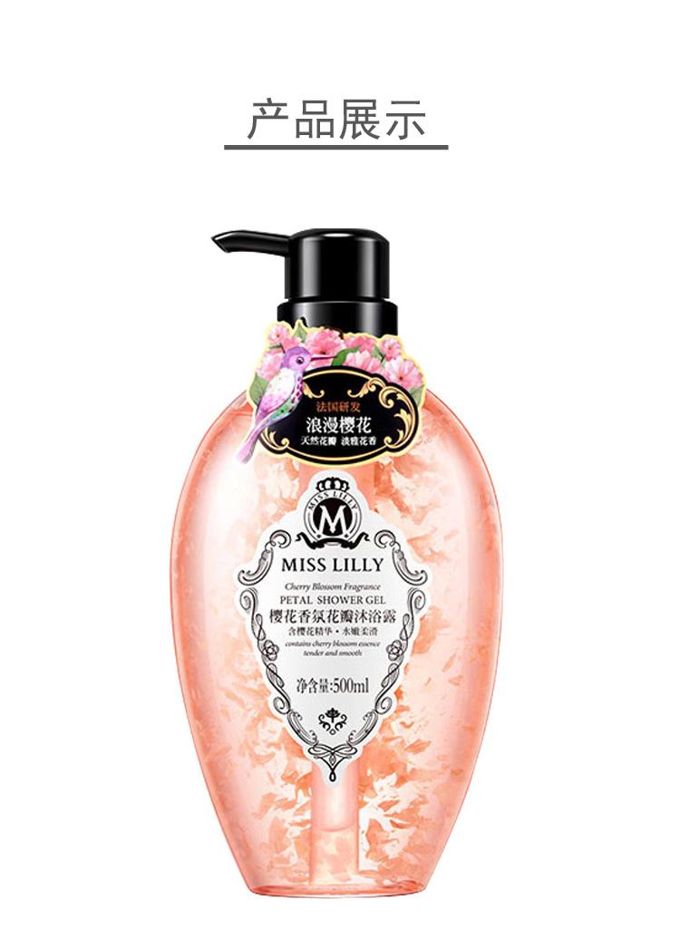 蜜斯莉樱花香氛花瓣沐浴露 500ml