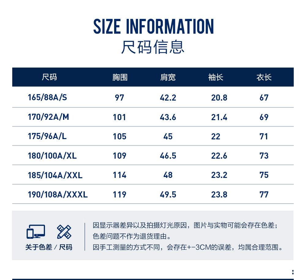 斐乐尺码表短袖图片