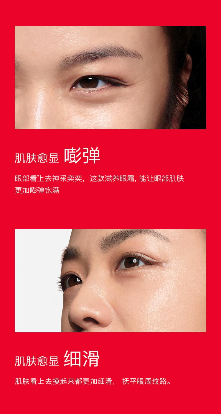 【网上平和堂】sk-ii赋能焕采眼霜15g