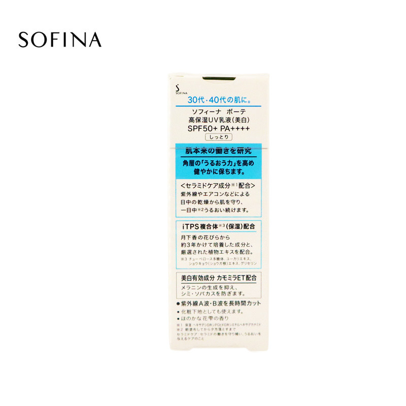 Sofina 苏菲娜beaute 高保湿uv乳液spf50 滋润型两款可选30g 日本直邮