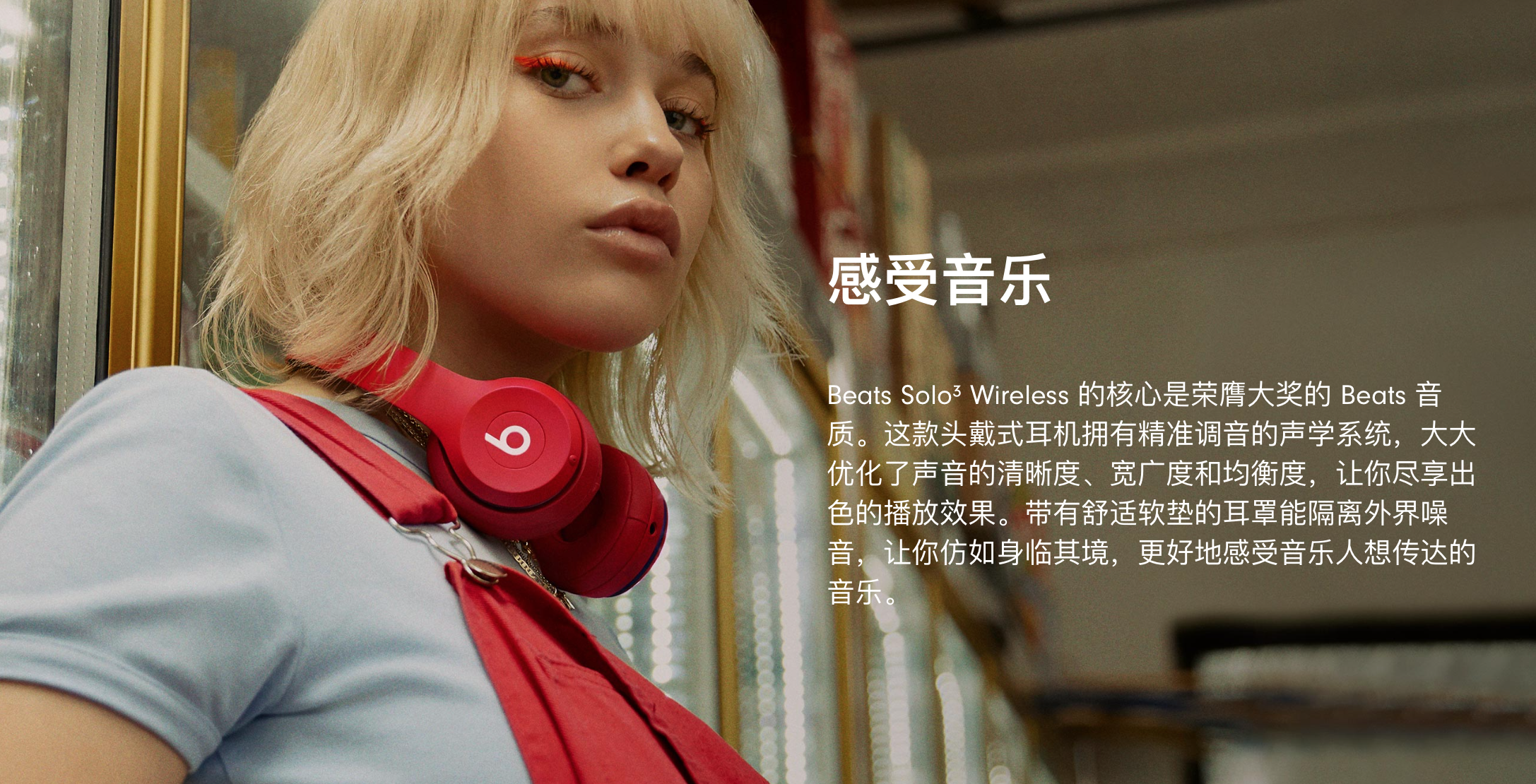 【网上平和堂】苹果beats头戴式耳机 solo3