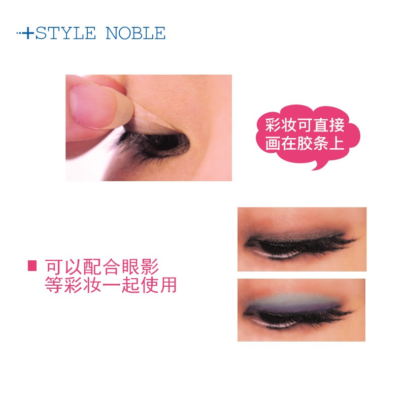 Style Noble Prud Or 肤色双眼皮贴 胶条30对 日本直邮