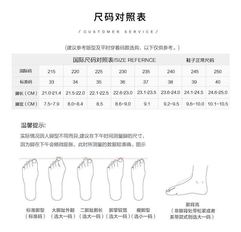 百丽童鞋尺码表图片