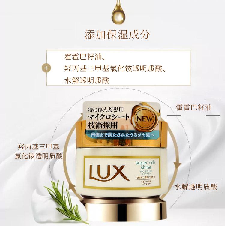 LUX Lux Ultra Hydrating Moisturizing Hair Mask 200g