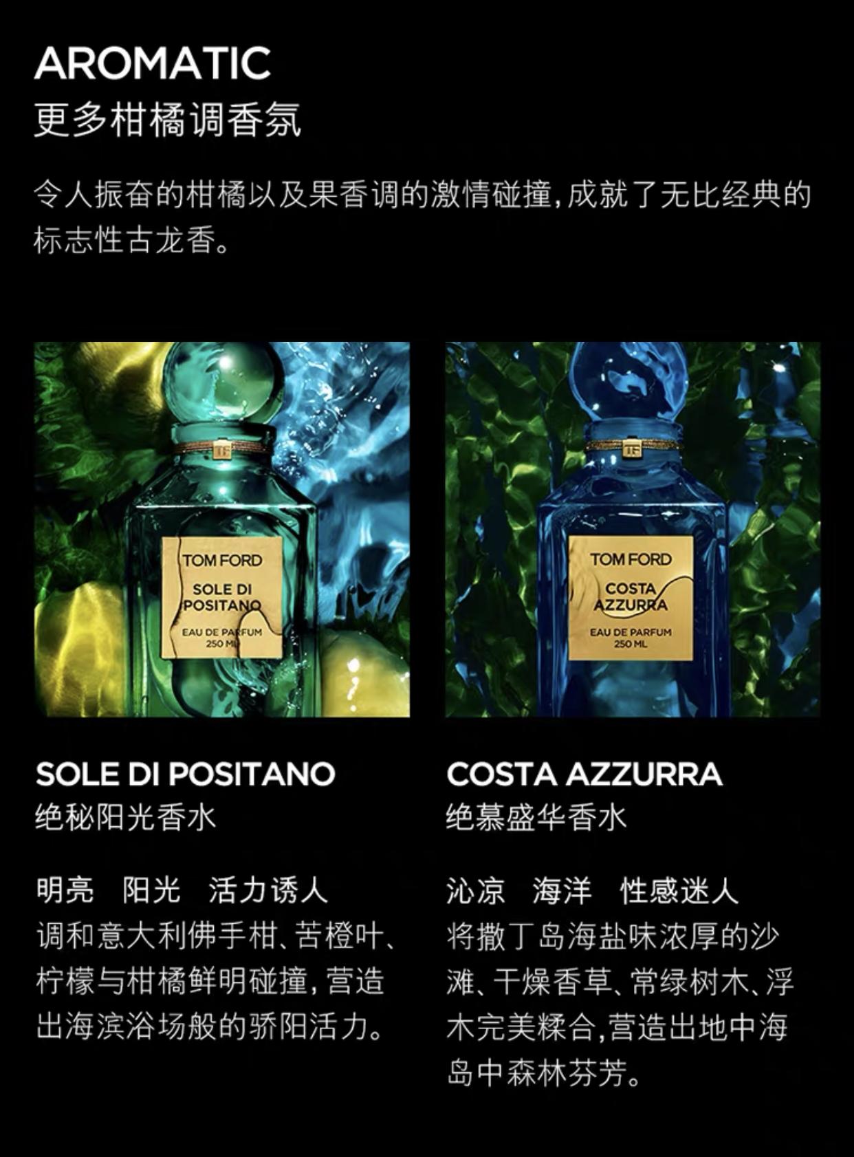 网上平和堂tf绝耀倾橙香水50ml
