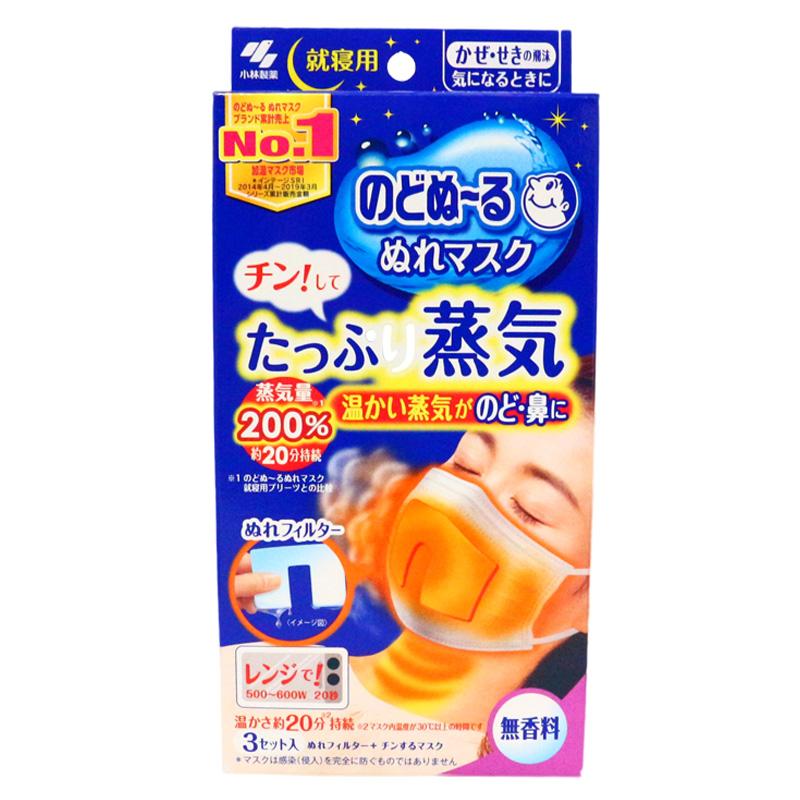 Kobayashi 小林制药加湿蒸汽口罩3个装选 日本直邮 平和堂日本直营店 Kobayashi 小林制药
