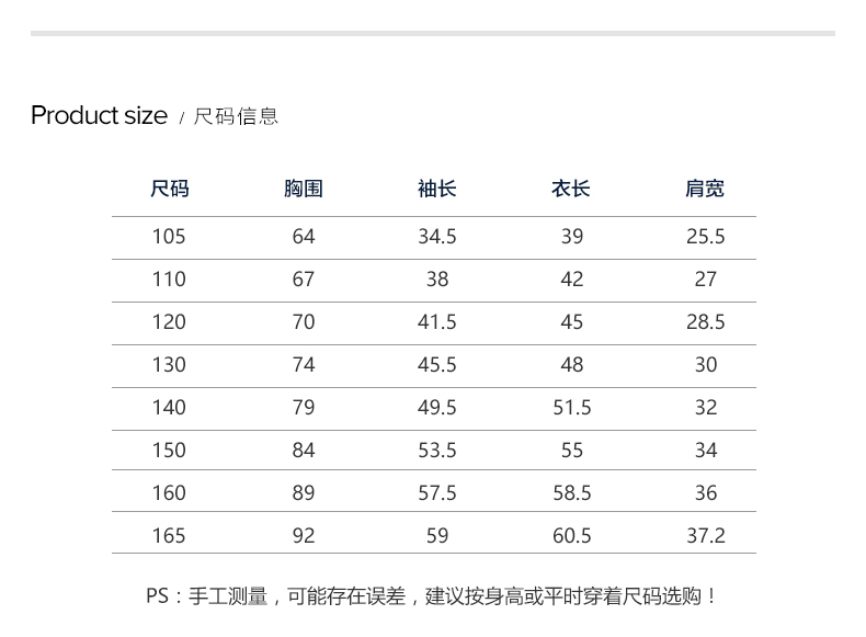 斐乐衣服尺码对照表图片