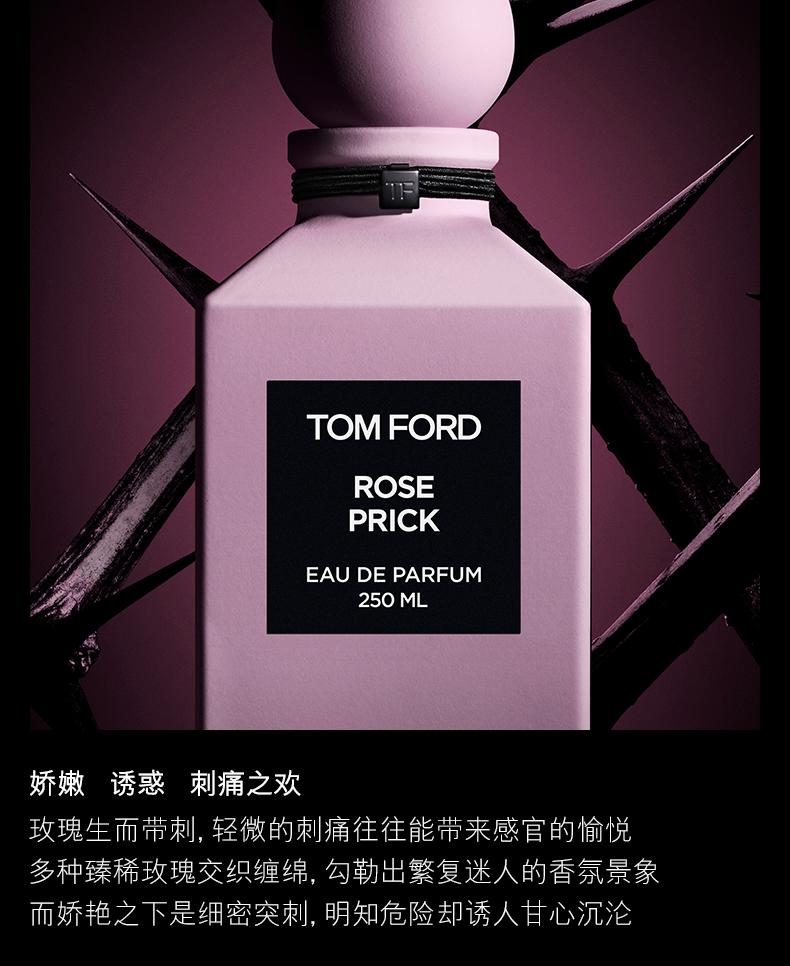 【网上平和堂】tom ford荆刺玫瑰 50ml