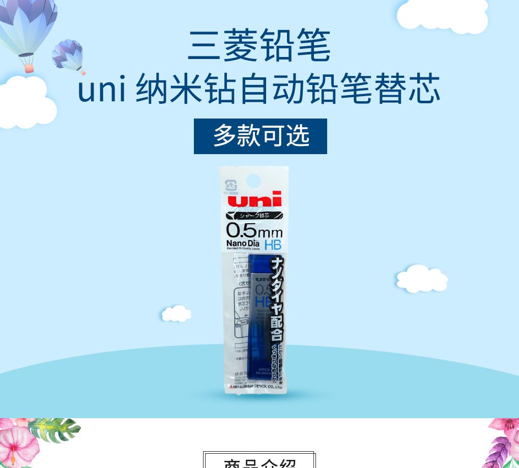 三菱铅笔 uni 纳米钻自动铅笔替芯 2盒装 多款可选[日本直邮]