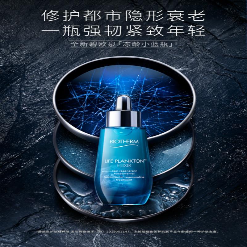 网上平和堂碧欧泉冻龄瓶女士精粹液面部精华抗氧化抗初老紧致淡化细纹