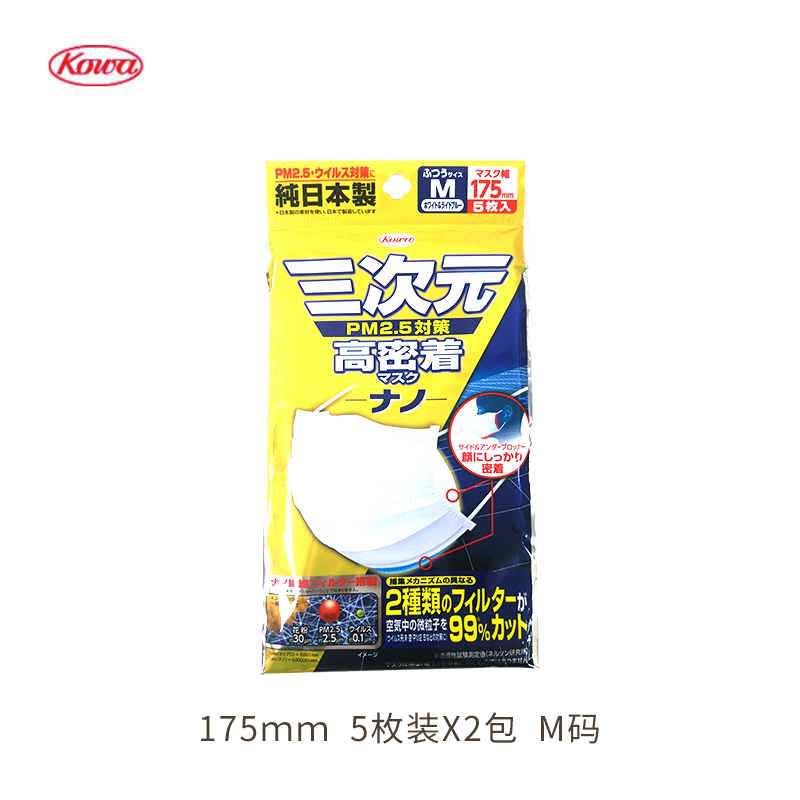 Kowa 兴和 三次元口罩pm2 5防霾高密着口罩5枚装 2包3款可选 S M 儿童 日本直邮