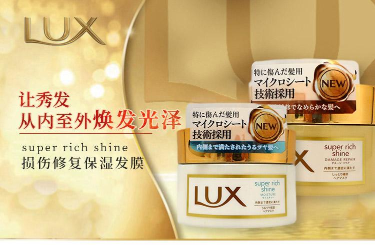 LUX Lux Ultra Hydrating Moisturizing Hair Mask 200g