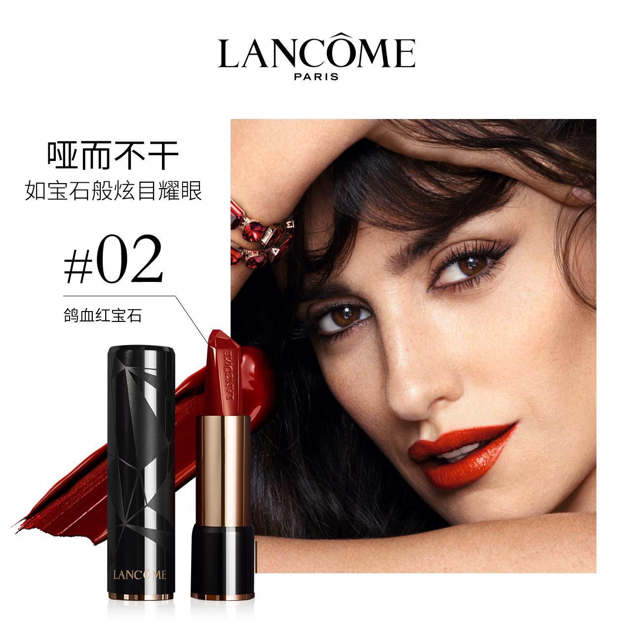 【网上平和堂】兰蔻菁纯宝石唇膏3g_lancome-株洲店_lancome(株洲店)