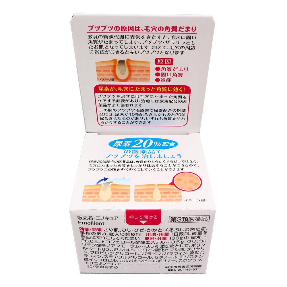 Kobayashi 小林制药 Ninocure 去鸡皮肤软化角质膏30g 日本直邮