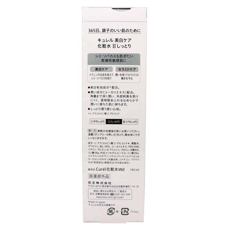 Curel 珂润润浸美白保湿化妆水轻润型140ml 日本直邮