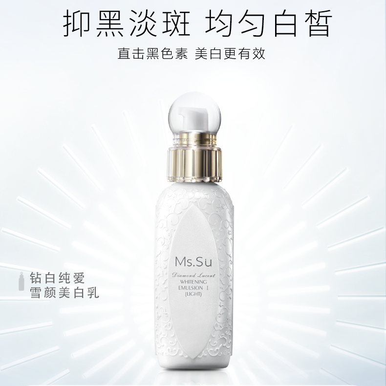 日本Ms.Su钻白纯爱雪颜臻白水150ml