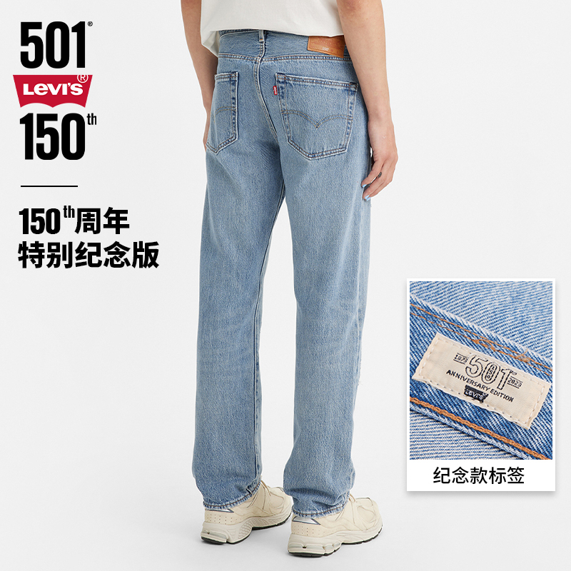 网上平和堂】【150周年纪念款】Levi's®男士501®直筒牛仔裤