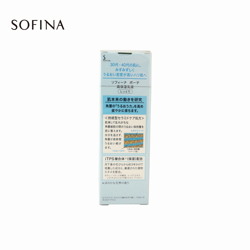 Sofina 苏菲娜高保湿乳液滋润型本体60g 替换装60g 日本直邮