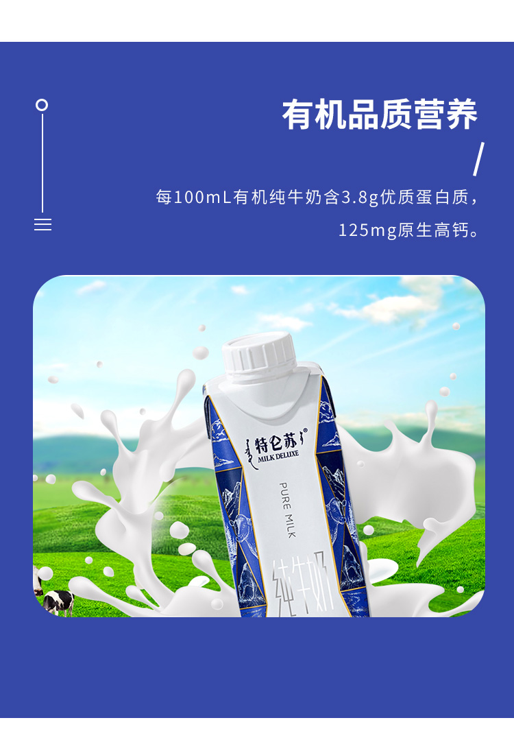 蒙牛特侖蘇純牛奶利樂夢幻蓋250ml