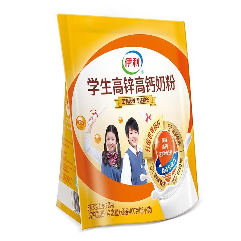 伊利学生高锌高钙奶粉400g袋