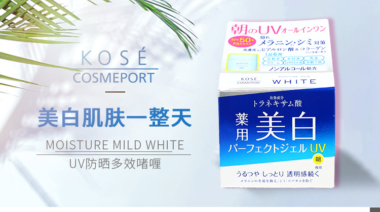 Moisture mild white perfect gel 90g