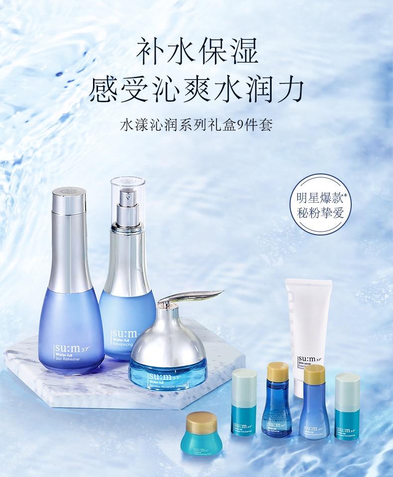 【网上平和堂】苏秘37°水漾沁润系列9件套_su:m37°-五一店_su:m37°