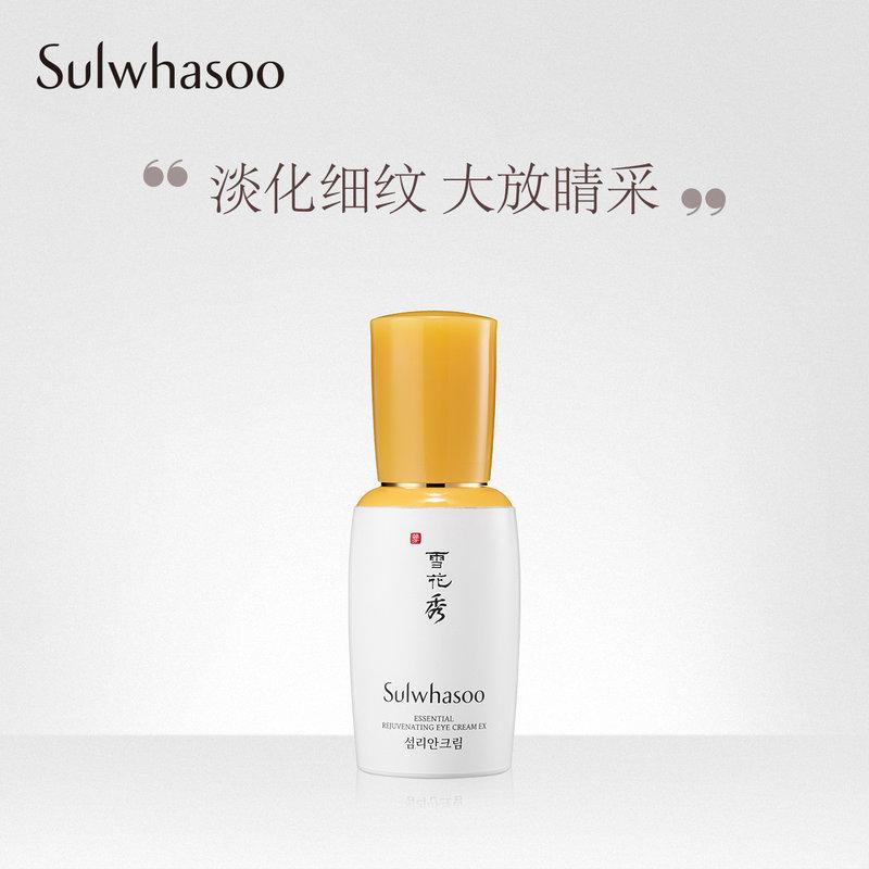 网上平和堂雪花秀滋盈肌本青春眼霜25ml