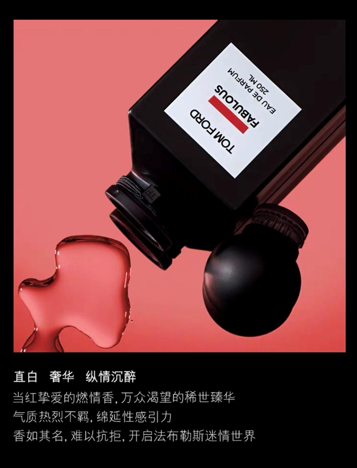 网上平和堂tf法布勒斯香水50ml