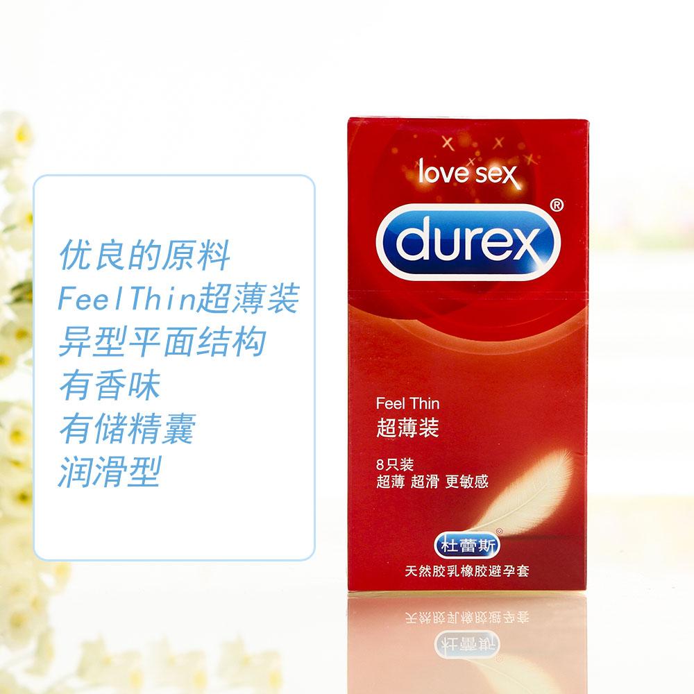 durex杜蕾斯天然胶乳橡胶避孕套 feel thin超薄装 8只装