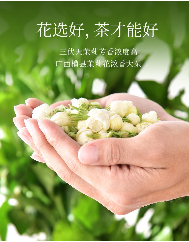 网上平和堂天福茗茶雪环茉莉100g