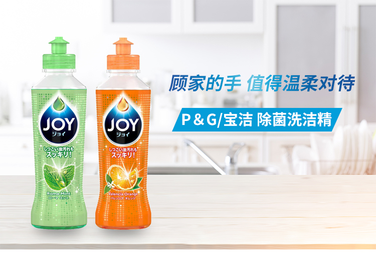 日本Joy C 厨房清洁剂本体190ML  橙子口味