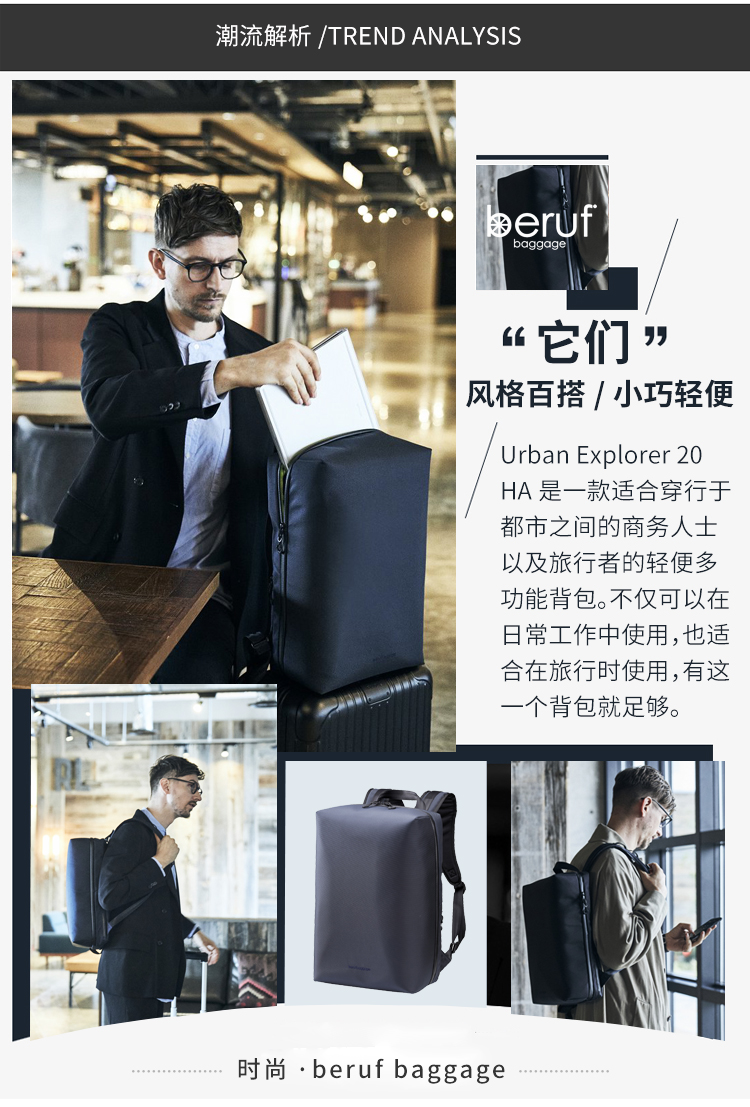 beruf baggage Urban Explorer 商务旅行两用背包20L 两款可选[日本直邮