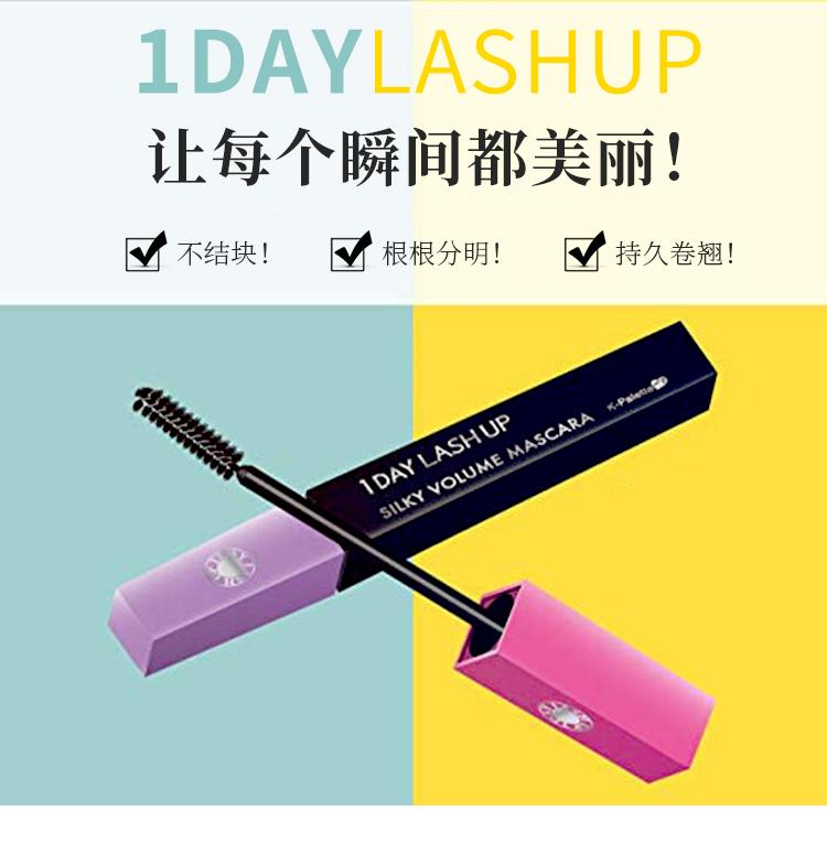 K-Paleta 1 día Lash Up Sedoso Volumen Rimel Negro/volumen 7g  浓密型睫毛膏-Vendedor de EE. UU. | eBay