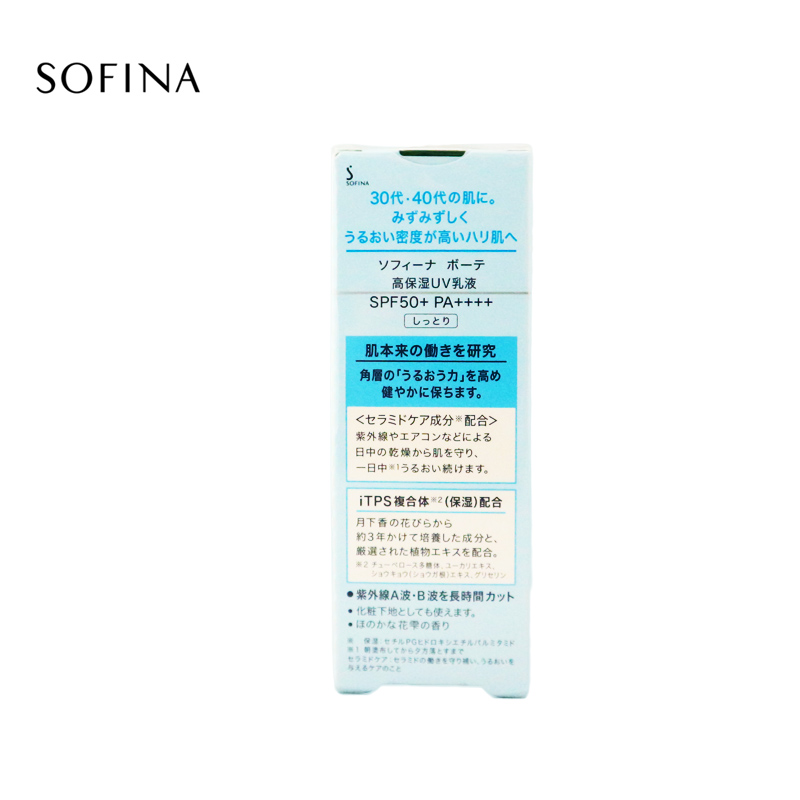 Sofina 苏菲娜beaute 高保湿uv乳液spf50 滋润型两款可选30g 日本直邮