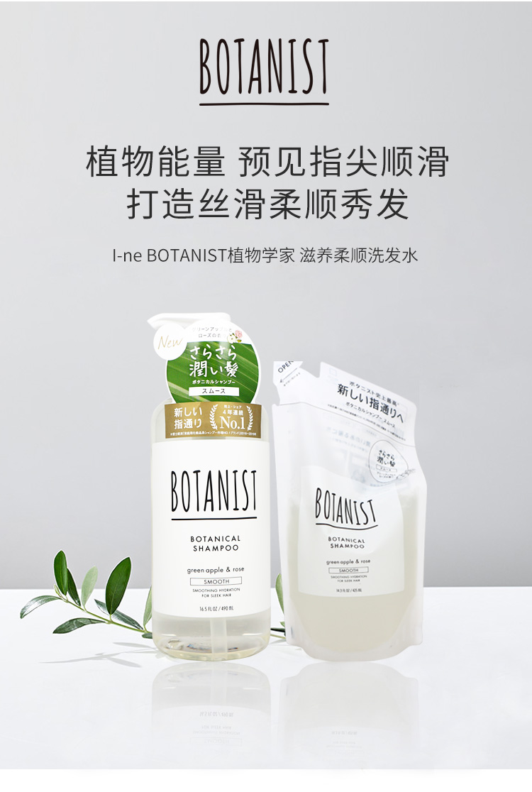 botanist洗发水成分表图片