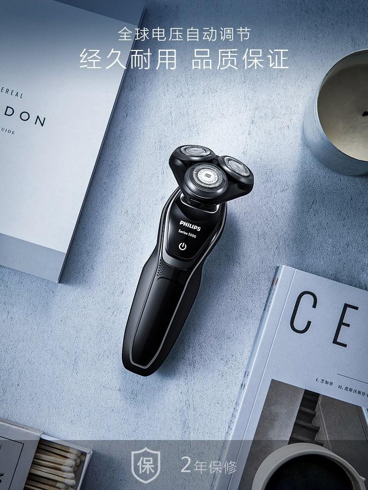 【网上平和堂】飞利浦电动剃须刀s5082全身水洗干湿双剃三刀头刮胡刀
